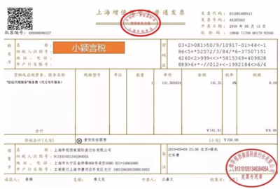 2024年11月9日更新 可以抵扣的客運發(fā)票類型及旅客票務(wù)代理相關(guān)規(guī)定